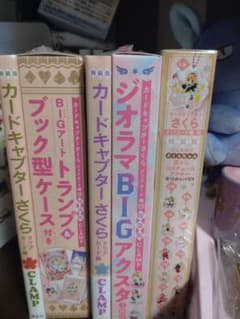 カードキャプターさくら漫画　12巻13巻14巻初回限定版　未開封のサムネイル