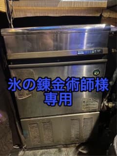 製氷機 専用 - メルカリ