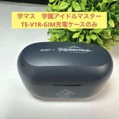 学マス　学園アイドルマスター　イヤホン　TE-V1R-GIM充電ケースのみ 学マス 学園アイドルマスター イヤホン TE-V1R-GIM充電ケースのみ