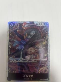 ブルック SR EB01-046のサムネイル