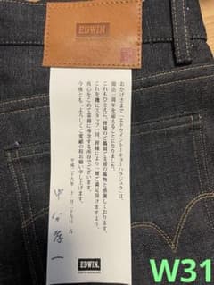 EDWIN 東京原宿一周年記念豪華SP BOX W31 - メルカリ