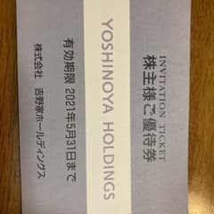 吉野家　株主優待券3,000円分のサムネイル