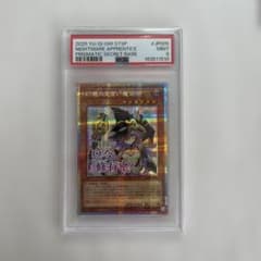PSA9】幻惑の見習い魔術師 スタンプエディション プリズマ - メルカリ