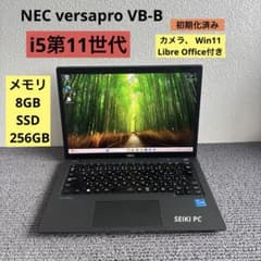 NEC VersaPro VB-B 11世代 i5-1135G7 SSD512G NEC versapro VB-B i5-1135G7 メモリ8GB SSD - メルカリ