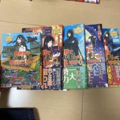 異世界で『黒の癒し手』って呼ばれています 2のサムネイル
