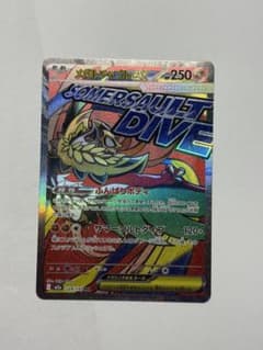 メガルチャブル　MAのサムネイル