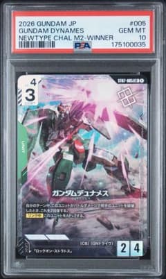 ガンダムデュナメス PSA10 GUNDAM CARD GAMEのサムネイル