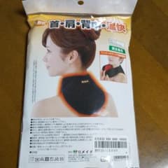 勝野式  温快  首用のサムネイル