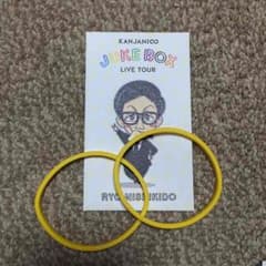 関ジャニ∞ ポチ袋 チャリティーバンド シール 黄色のサムネイル