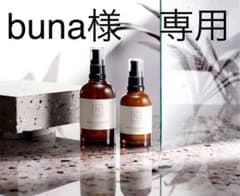 《buna様　専用》のサムネイル