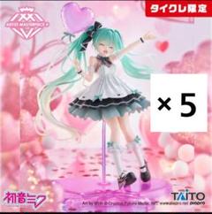 タイクレ限定 初音ミク Birthday2025 〜Party ver.〜　5体