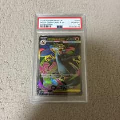 30周年ポケカPSA10 メガリザードンX EX ポケモンカードのサムネイル