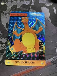 P7054 リザードン ポケモンずかんカード No.273 ずかんカード】 ポケモン リザードン No.273 | Shop at Mercari from