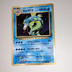 ギャラドス 拡張パック 20th Anniversary ポケモンカード