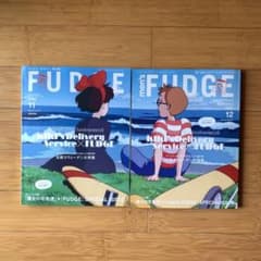 魔女の宅急便　FUDGE 11月　12月　ジブリのサムネイル