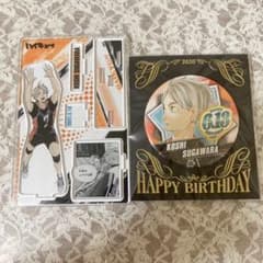 菅原孝支 アクスタ 缶バッジのサムネイル