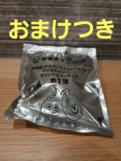 吉野家×ドラゴンクエストウォークコラボ　フィギュア第１弾 　おまけつきのサムネイル