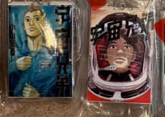 宇宙兄弟　ガチャガチャ　コミックスチャームコレクションのサムネイル