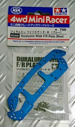 ミニ四駆 ジュラルミンワイドステーF・R(ブルー)のサムネイル