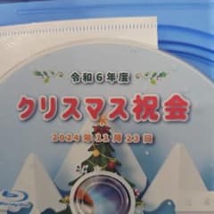 クリスマス祝会 令和6年度のサムネイル