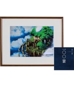 【世界に59枚限定】山本二三百景　漂うラピュタ　複製画　ジブリ　天空の城ラピュタ 世界に59枚限定】山本二三百景 漂うラピュタ 複製画 ジブリ 天空の城