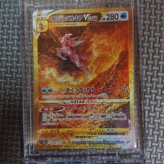 ポケモンカード オリジンパルキアVstarのサムネイル