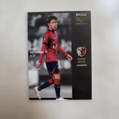 鹿島アントラーズ 松村優太 カード 2023 EPOCH - メルカリ