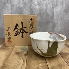 E-1 【名品】正竜窯 志野三彩 鉢 共箱付 陶芸 陶器 昭和レトロ 古道具 ヴ E-1 【名品】正竜窯 志野三彩 鉢 共箱付 陶芸 陶器 昭和レトロ 古道具