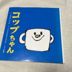 コップちゃんのサムネイル