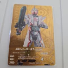 ガンバライジング 仮面ライダーゴースト ムゲン魂 BG-001 G - メルカリ