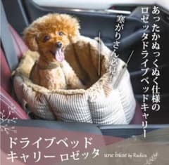 ★ テディ様専用 Radica ロゼッタドライブベッドキャリー M  ★のサムネイル