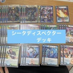 シータディスペクター　デッキのサムネイル