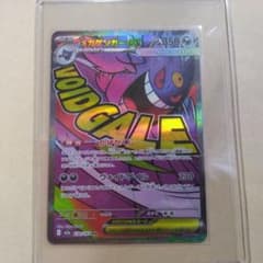 メガゲンガーex MA MEGA ハイクラスパック MEGAドリームexのサムネイル