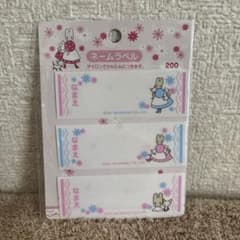 【新品未使用】平成レトロ　マロンクリーム　ワッペン　ネームラベル