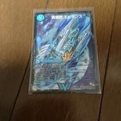 デュエマ エビデンスのサムネイル