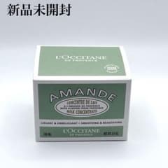 ロクシタン アーモンドミルクコンセントレート100ml L'Occitane - 5