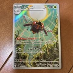 テッカニン AR MEGA 拡張パック メガシンフォニア キラ 065/063 - メルカリ