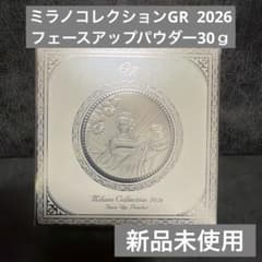 ミラノコレクションGR フェースアップパウダー2026のサムネイル
