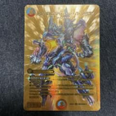ネオボルメテウスホワイトドラゴン　金のサムネイル