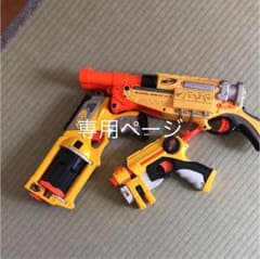 ナーフ NERFのサムネイル