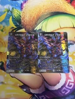 CRYMAX ジャオウガ 2枚 ホイル - メルカリ
