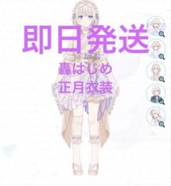 轟はじめ 正月衣装 コスプレのサムネイル