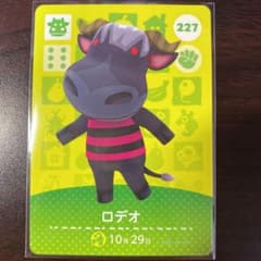 どうぶつの森 amiiboカード　ロデオのサムネイル