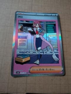 ポケモンカード タロ SAR トレカのサムネイル