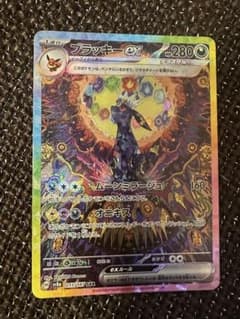 ブラッキーex SARのサムネイル
