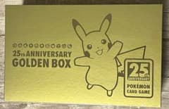【シュリンクつき】25th Anniversary Golden Box