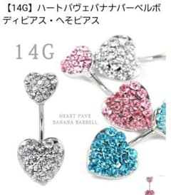 新品♡ボディーピアス14Gキラキラハートピンクのサムネイル
