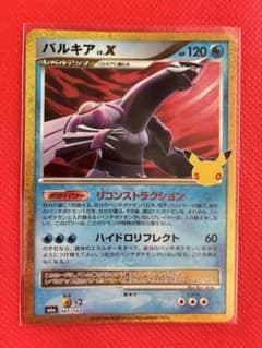 k*】様 パルキア 30th MEGA 拡張パック 30th CELEBRATIのサムネイル