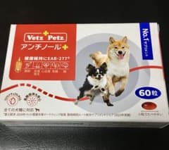 Vetz Petz アンチノール 60粒のサムネイル