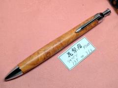 値下げしました【紅白花梨瘤】　木軸　木工　手作り　三神シャープ1000金具仕様 m43697440389_1.jpg?1718081791